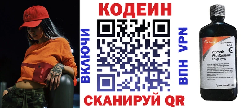 Кодеиновый сироп Lean Purple Drank  mega маркетплейс  Курлово 
