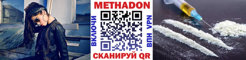 как найти наркотики  Курлово  МЕТАДОН methadone 