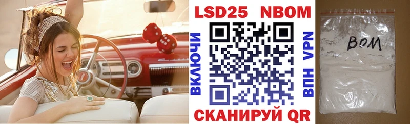Марки 25I-NBOMe 1,5мг как найти закладки Курлово